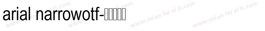 arial narrowotf字体转换